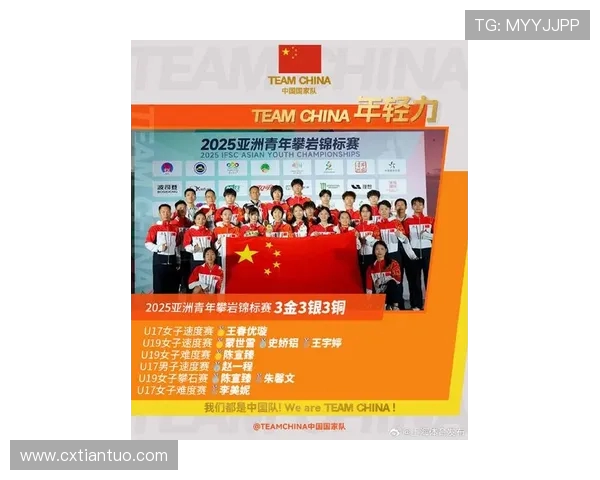 上海攀岩队在全国速度排行榜中荣获第十名展现出强劲实力与潜力