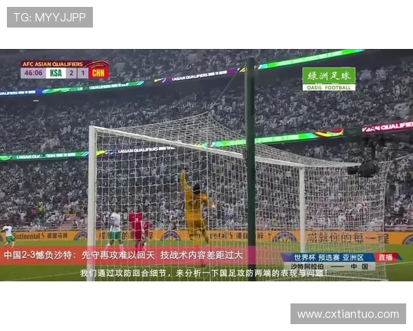 成都足球队与深圳足球队赛后战术分析与复盘探讨