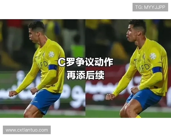 球迷疯狂行为引发热议C罗球衣被抢事件背后的故事 球迷疯狂行为引发热议C罗球衣被抢事件背后的故事