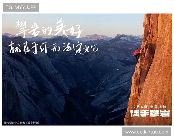 刘磊专访:从初学者到攀岩高手的心路历程与成长故事 刘磊专访:从初学者到攀岩高手的心路历程与成长故事