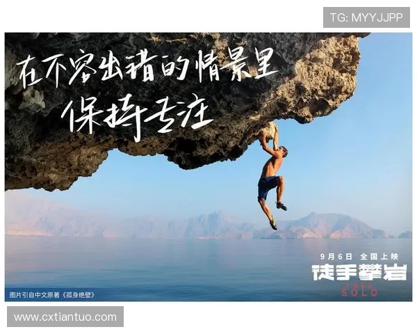 攀岩女将李静的奋斗历程与心路历程分享